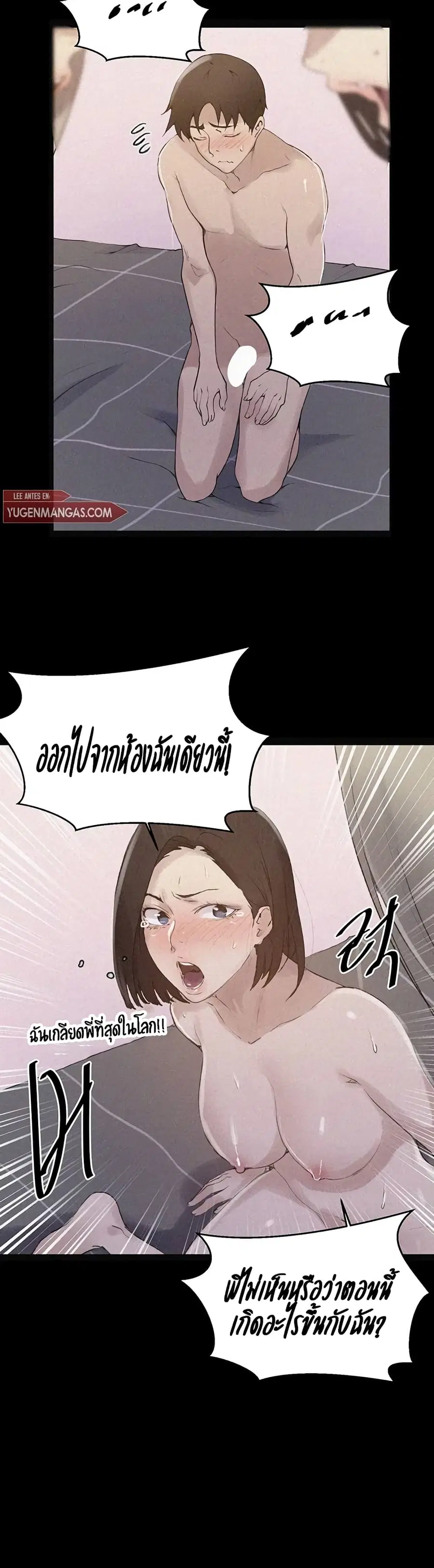 Secret Class ตอนที่ 138 — page 18 of 25
