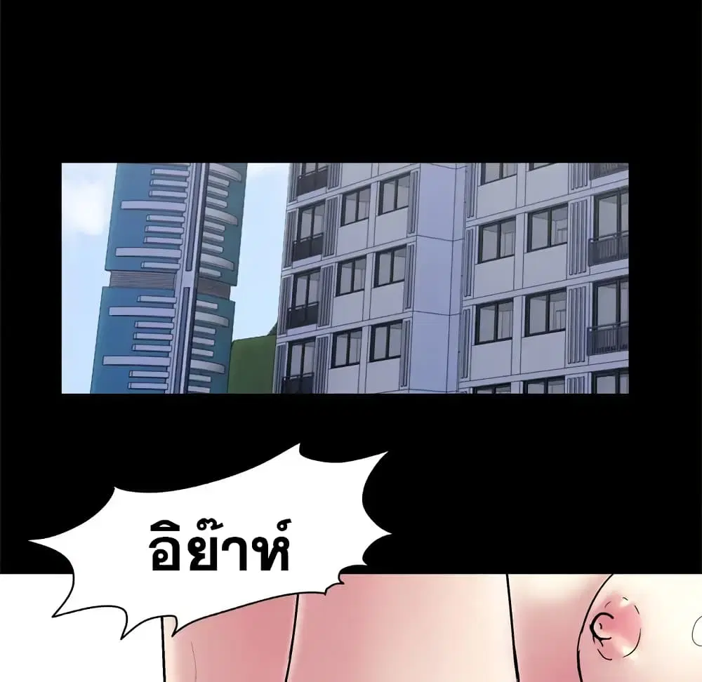 Project Utopia ตอนที่ 42 — page 81 of 87