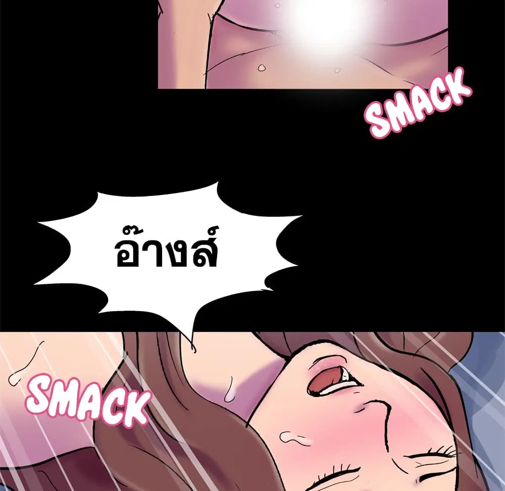 Project Utopia ตอนที่ 52 — page 7 of 92