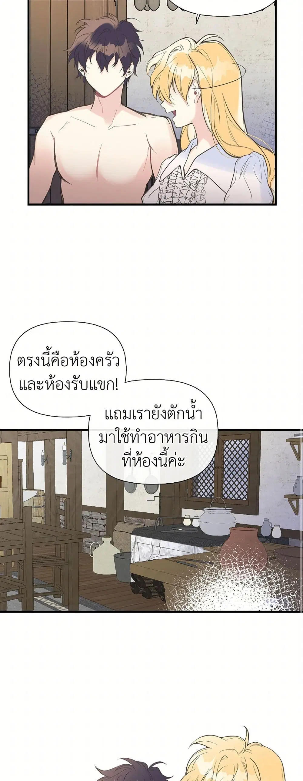 My Sister Picked up the Male Lead ตอนที่ 7 — page 9 of 32