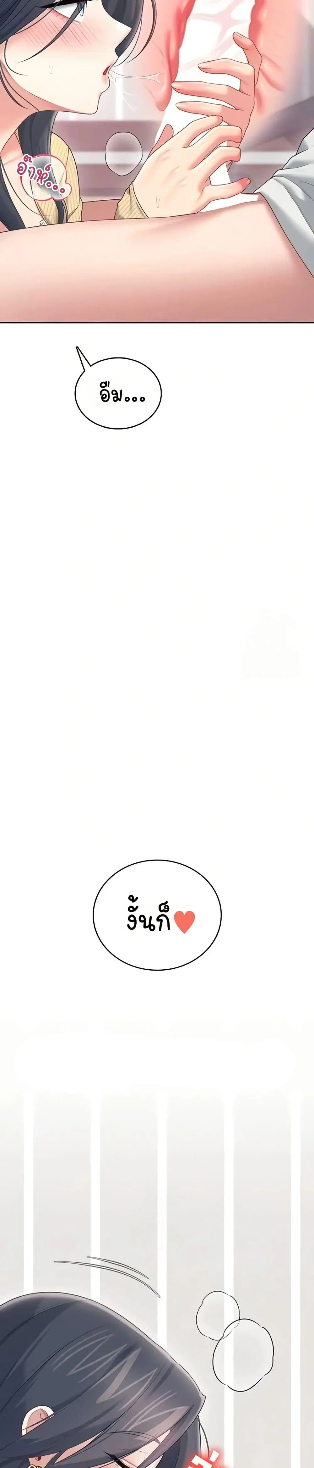 Wireless Touch ตอนที่ 71 — page 20 of 51