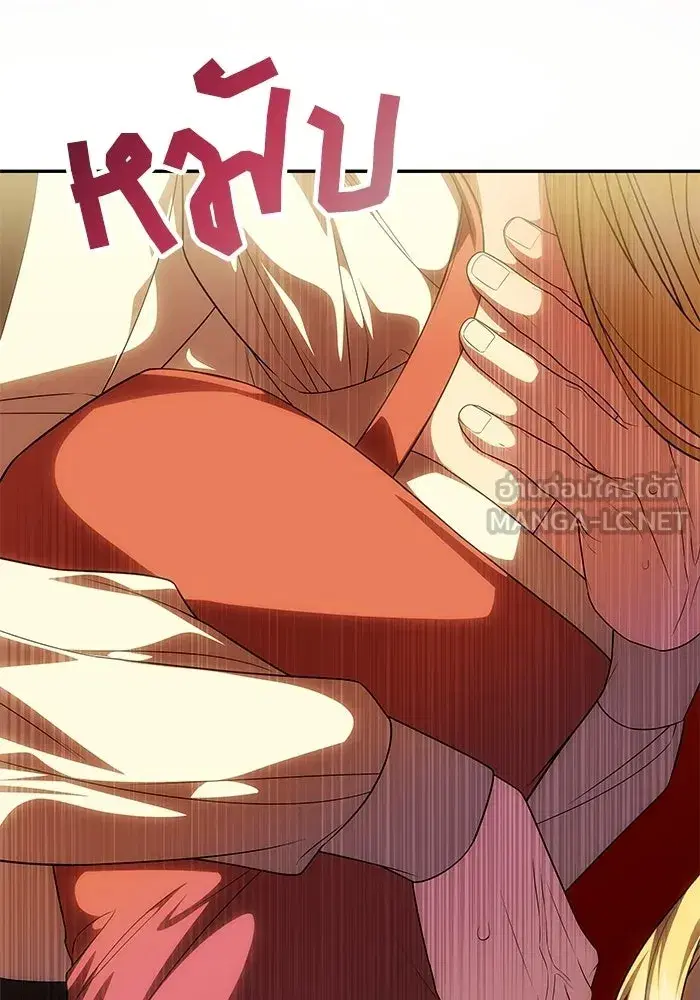 One Husband is Enough – เกมรักจับสามี ตอนที่ 81 — page 117 of 157