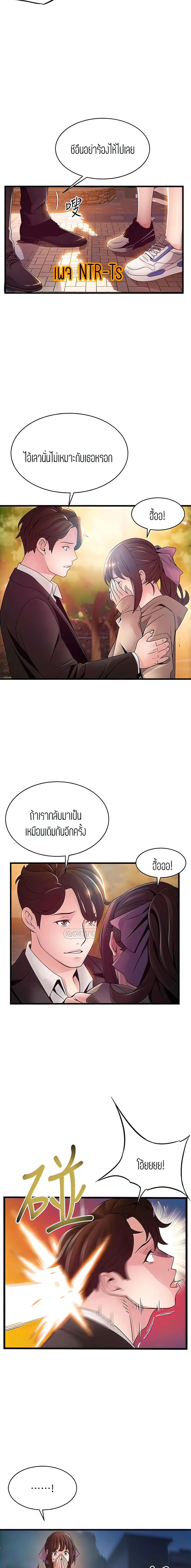 Weak Point ตอนที่ 102 — page 11 of 12