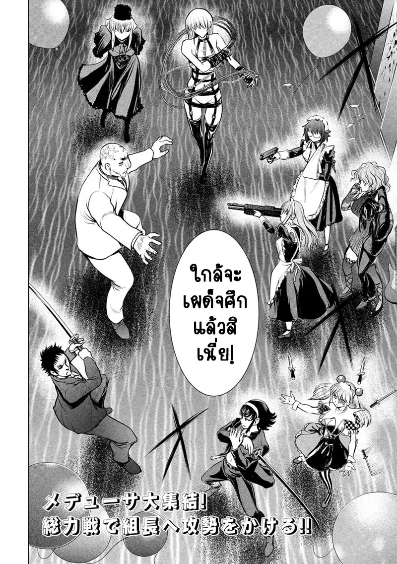 Satanophany ตอนที่ 81 — page 19 of 20