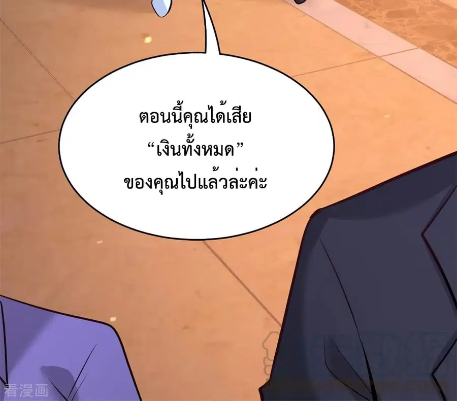 Dragon King Hall ตอนที่ 82 — page 42 of 43