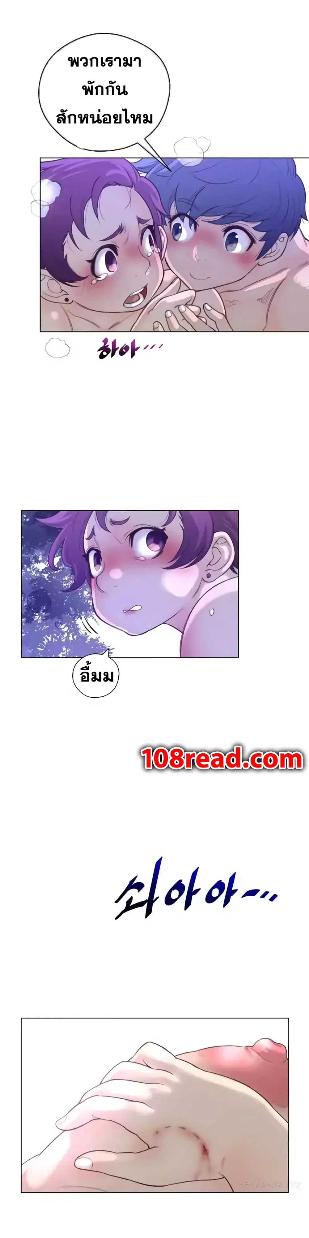 Perfect Half ตอนที่ 18 — page 10 of 32