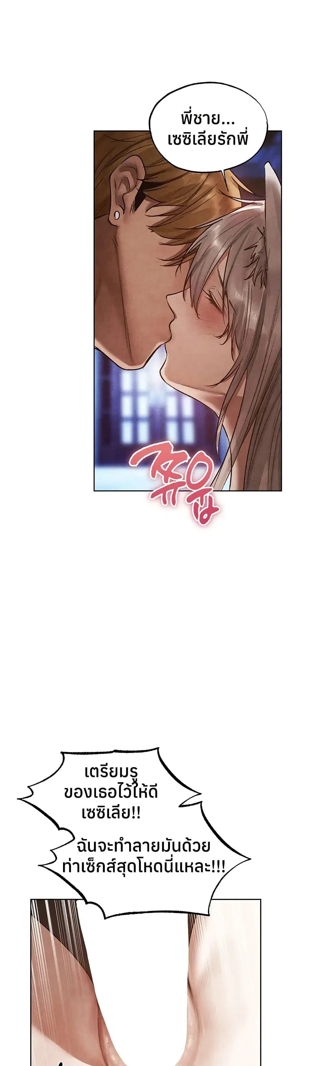 Milf Hunting in Another World ตอนที่ 119 — page 27 of 40