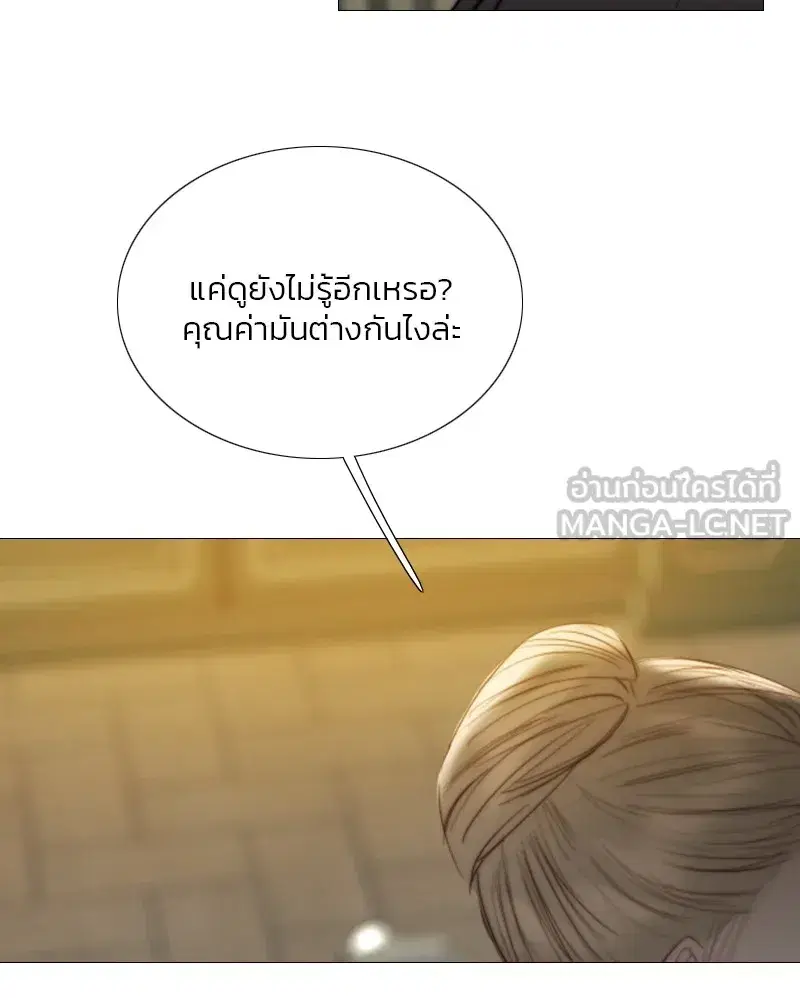 Serena ตอนที่ 81 — page 93 of 140
