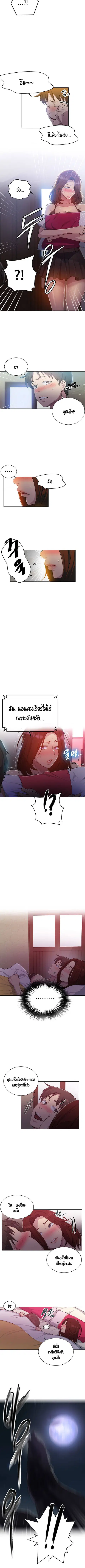 Secret Class ตอนที่ 81 — page 6 of 8
