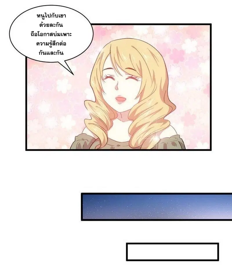 Immortal Swordsman in the Reverse World ตอนที่ 60 — page 22 of 34