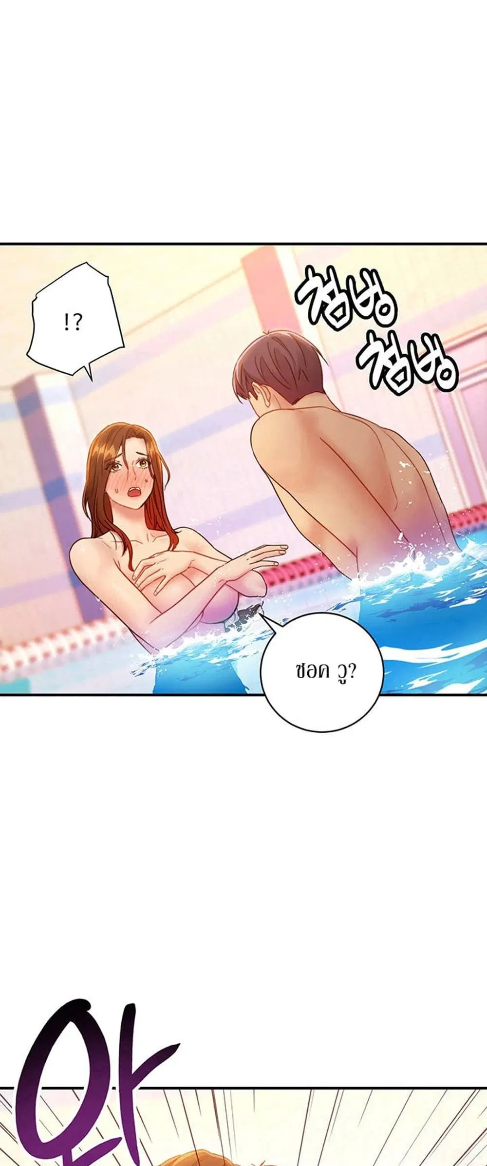 Stepmother Friends ตอนที่ 32 — page 1 of 51