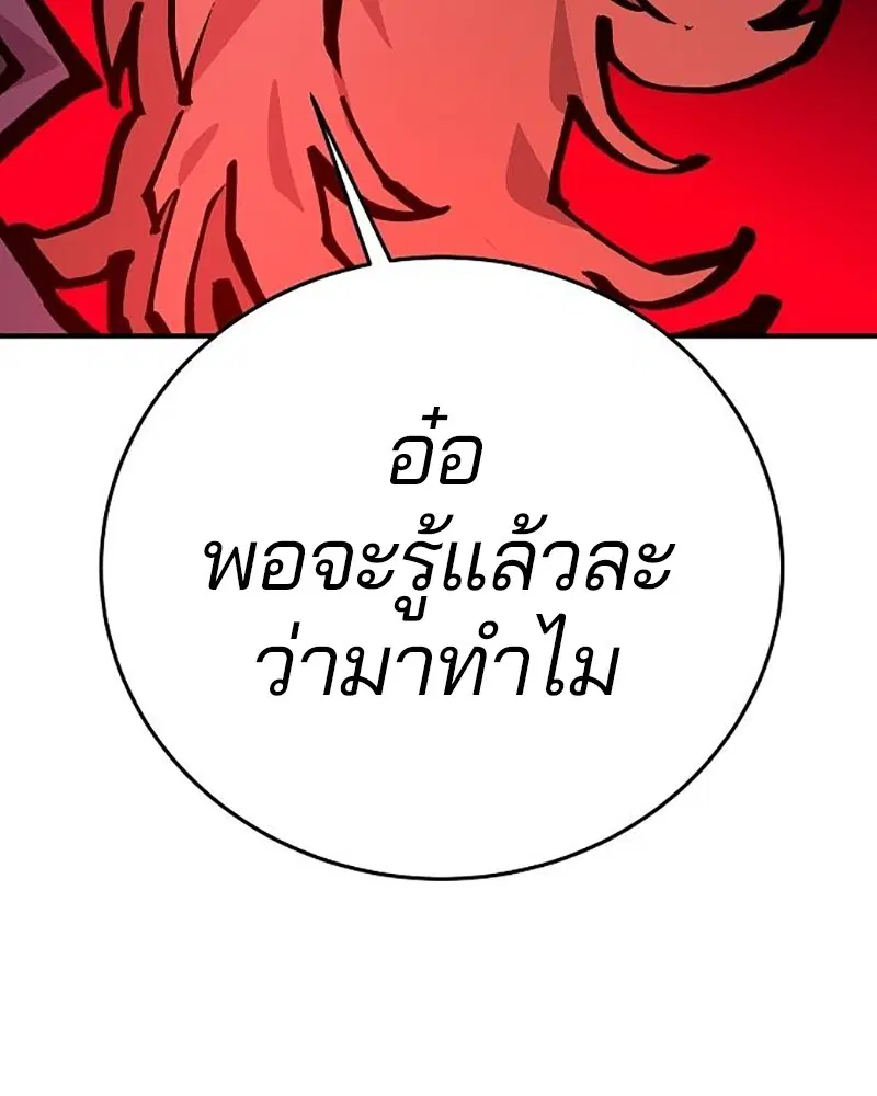 The Player ตอนที่ 161 — page 92 of 184