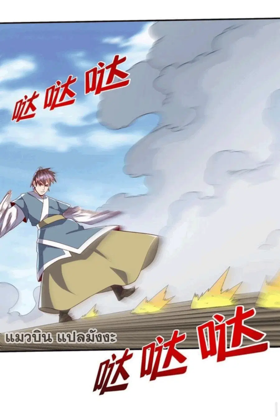 Wu Ni ตอนที่ 220 — page 44 of 51