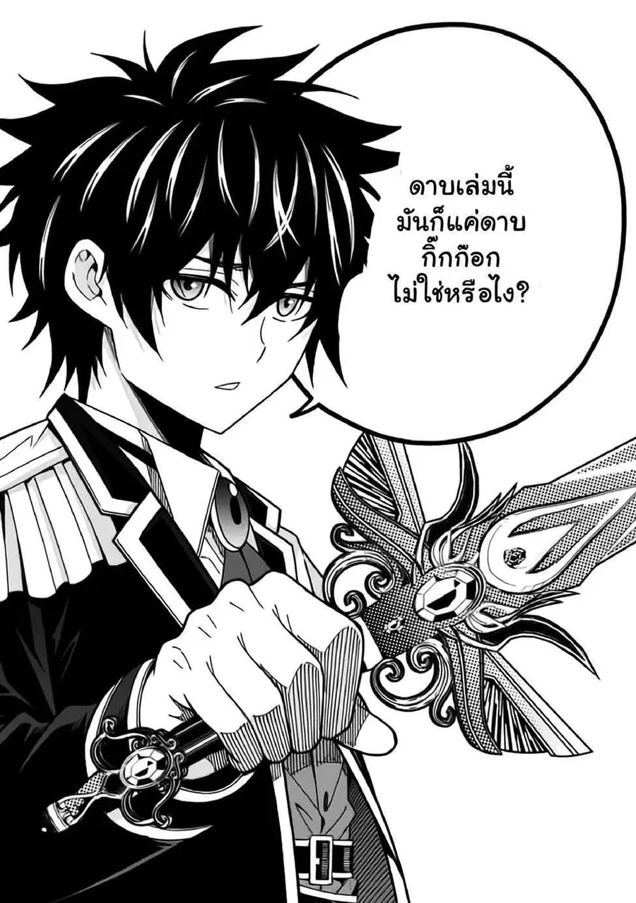 The Best Noble In Another World: The Bigger My Harem Gets, The Stronger I Become ตอนที่ 8.2 — page 5 of 8