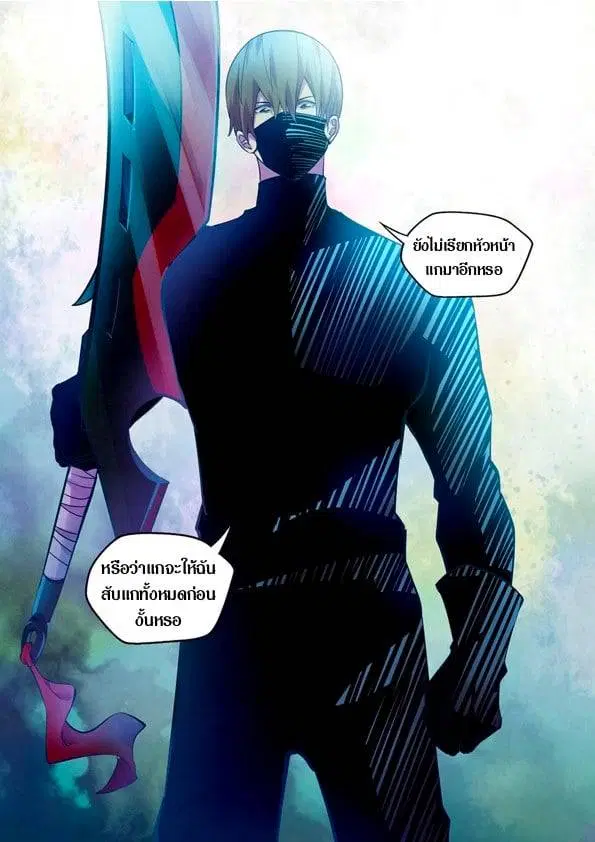 The Last Human ตอนที่ 201.21 — page 148 of 148