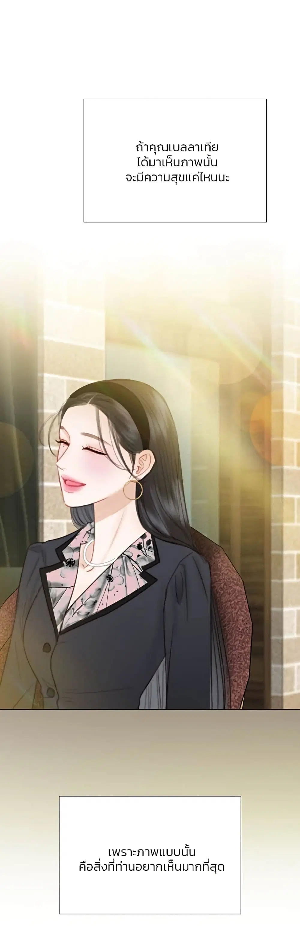Serena ตอนที่ 61 — page 16 of 62