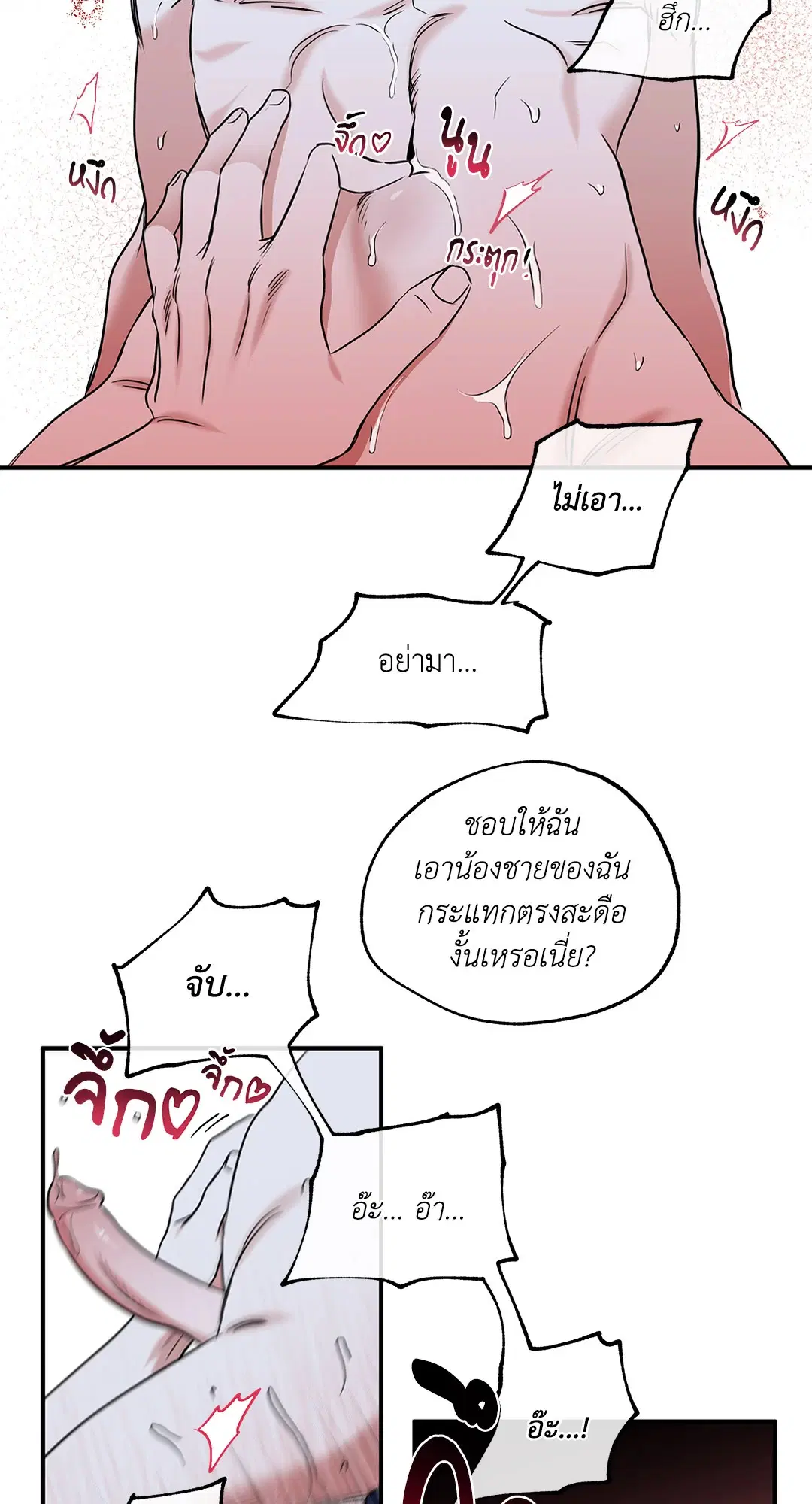 Low Tide in Twilight ตอนที่ 84 — page 14 of 57