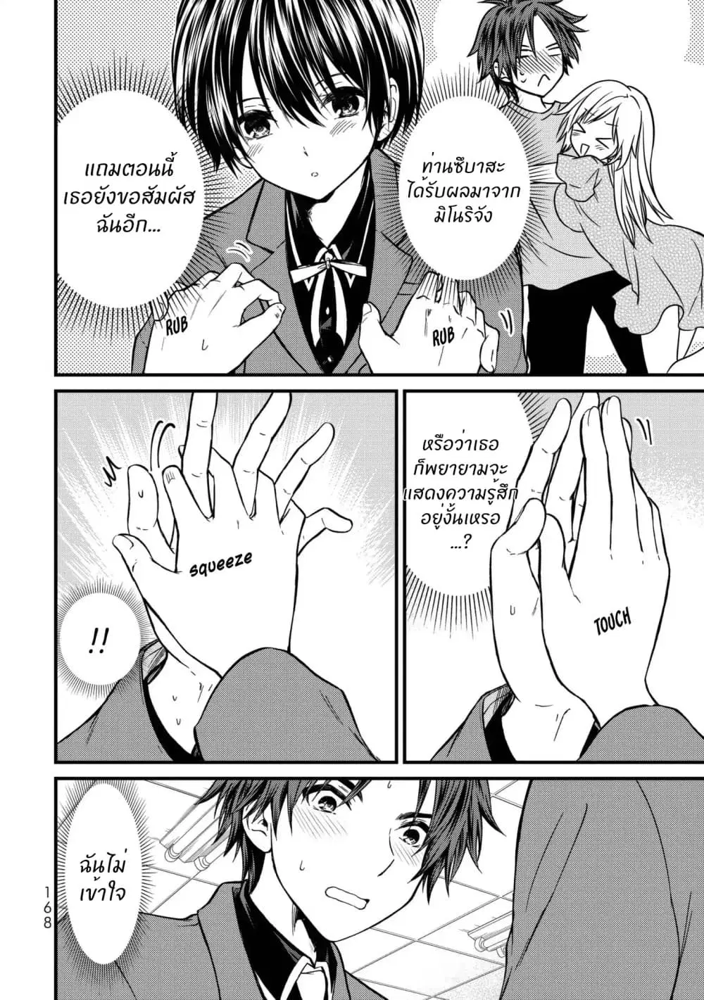 Ojousama no Shimobe ตอนที่ 19 — page 3 of 16