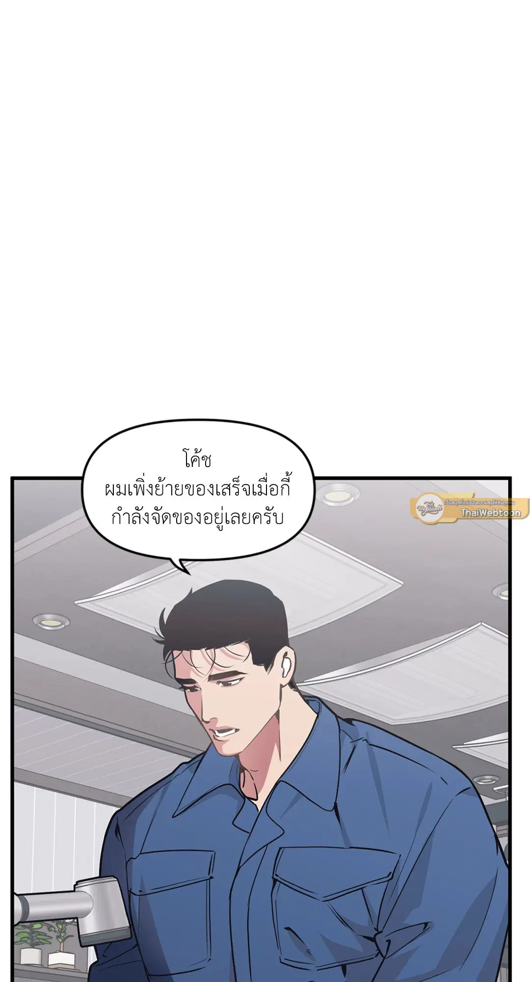 Full Volume ตอนที่ 76.37 — page 2 of 66