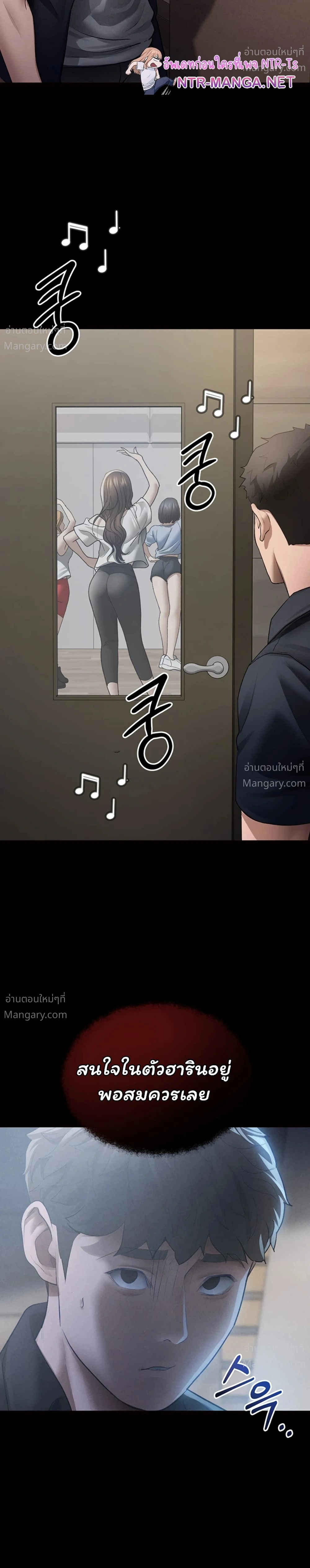 I Became the Manager of a Sponsored Idol – ฉันกลายเป็นผู้จัดการของไอดอลเด็กเสี่ย ตอนที่ 1 — page 45 of 60