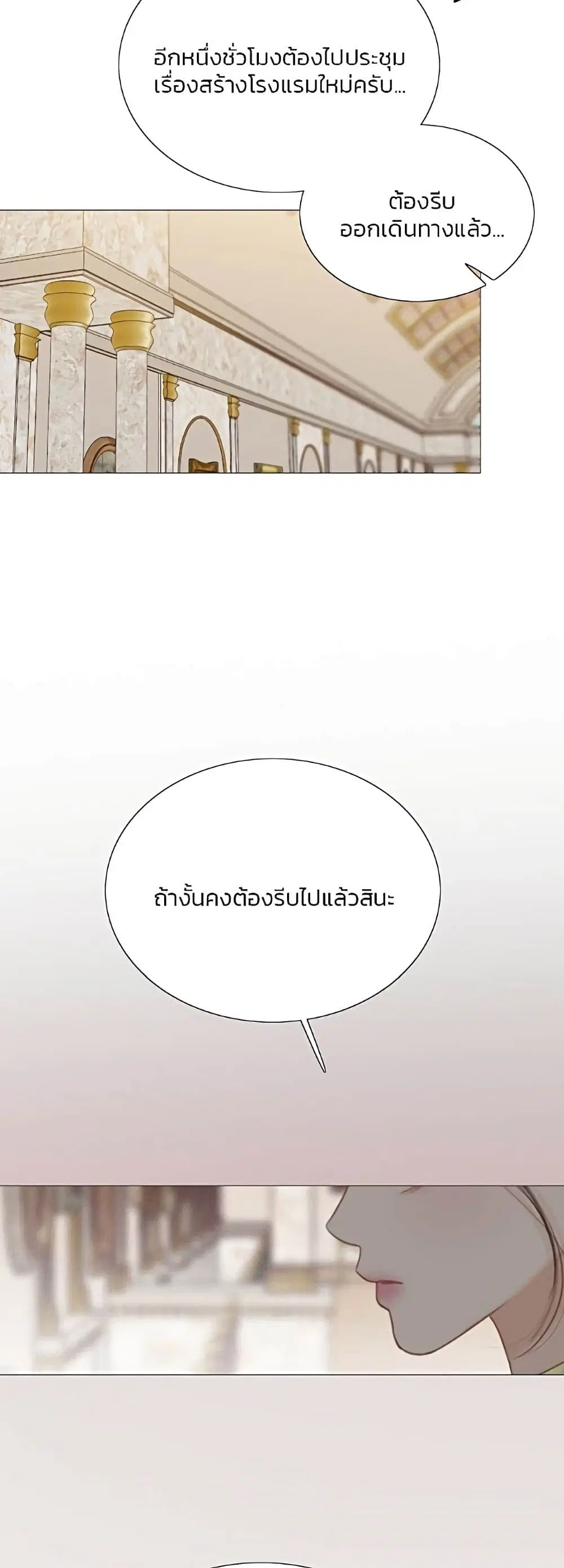 Serena ตอนที่ 57 — page 55 of 62
