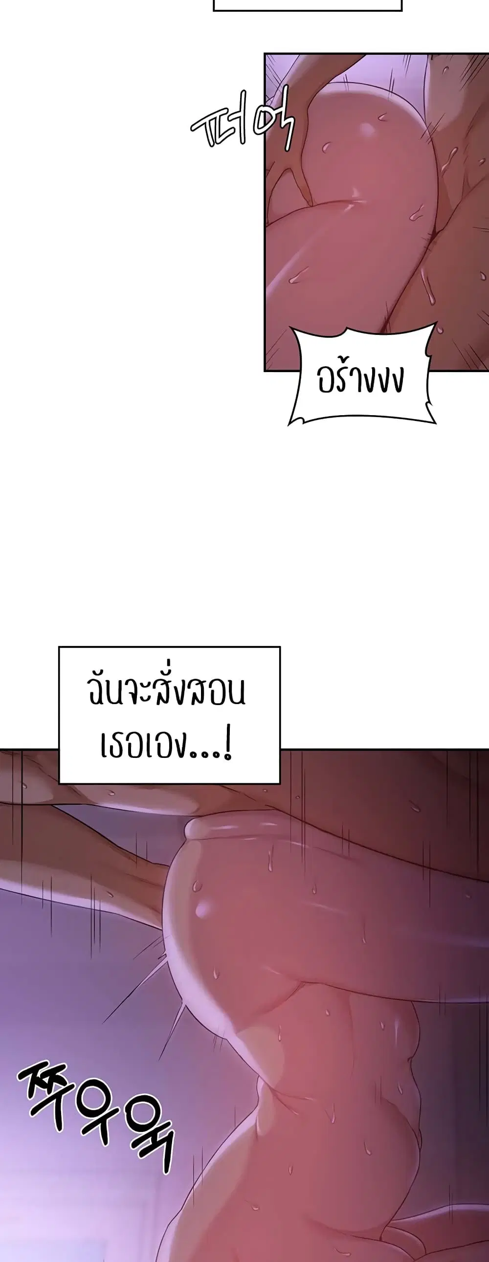 Sextudy Group ตอนที่ 104 — page 34 of 44