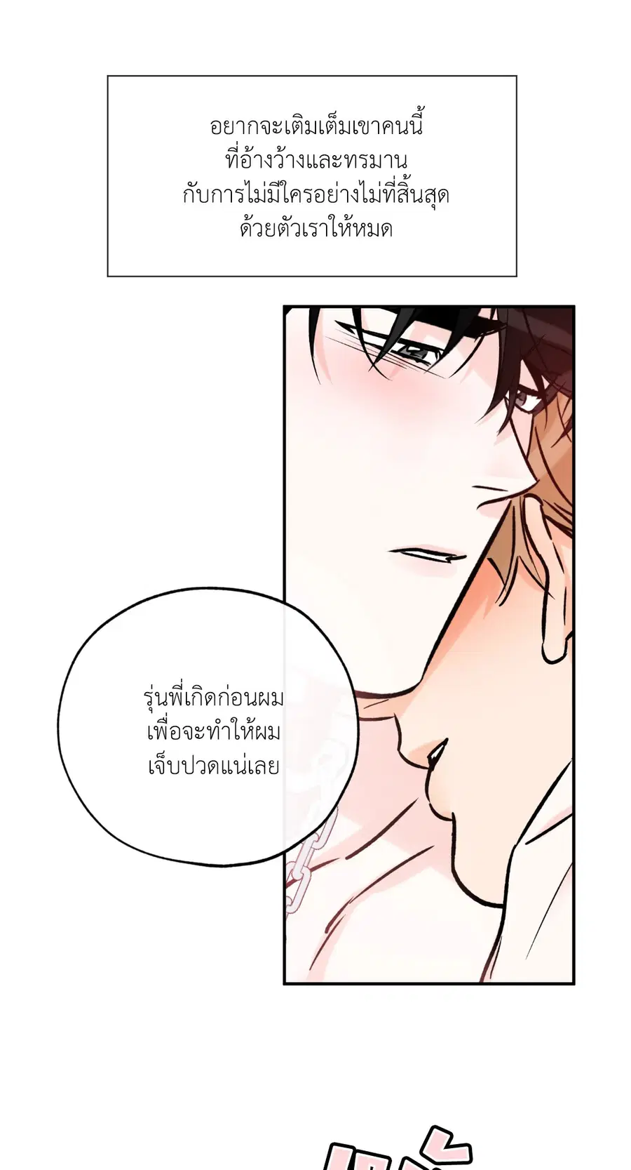 Lucky Paradise ตอนที่ 81.07 — page 13 of 57