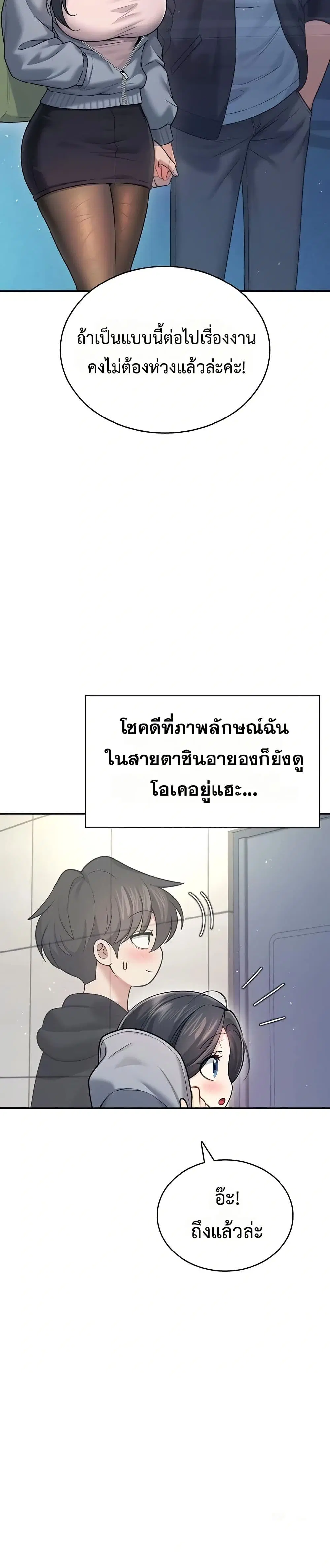 Wireless Touch ตอนที่ 52 — page 22 of 51