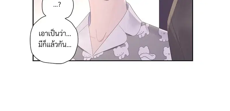 4 Week Lovers ตอนที่ 95 — page 55 of 66