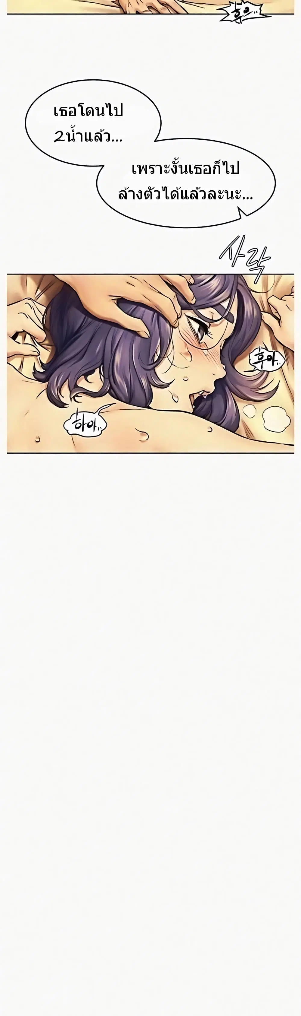 Silent War ตอนที่ 111 — page 25 of 33