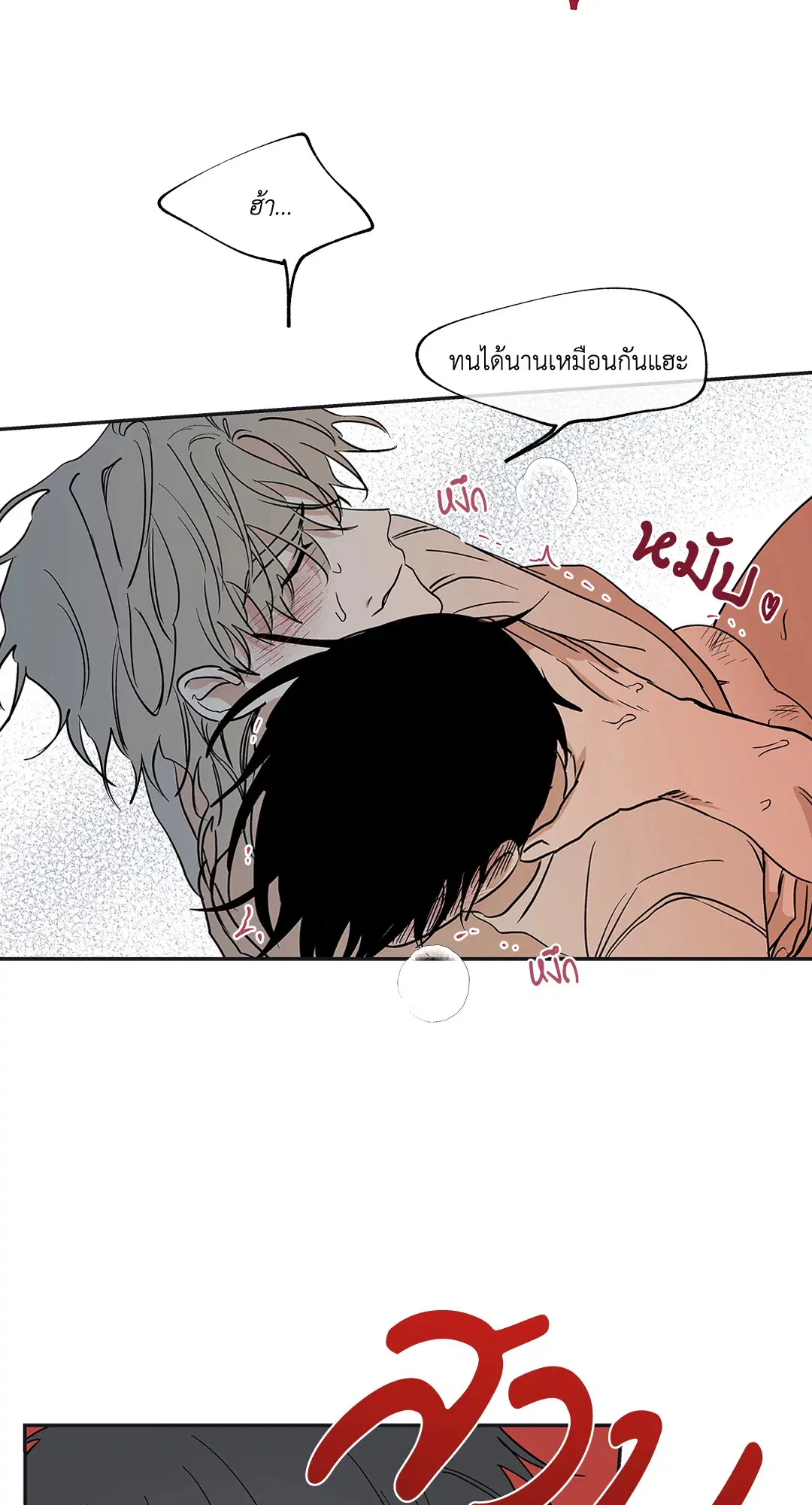 Low Tide in Twilight ตอนที่ 12 — page 30 of 48