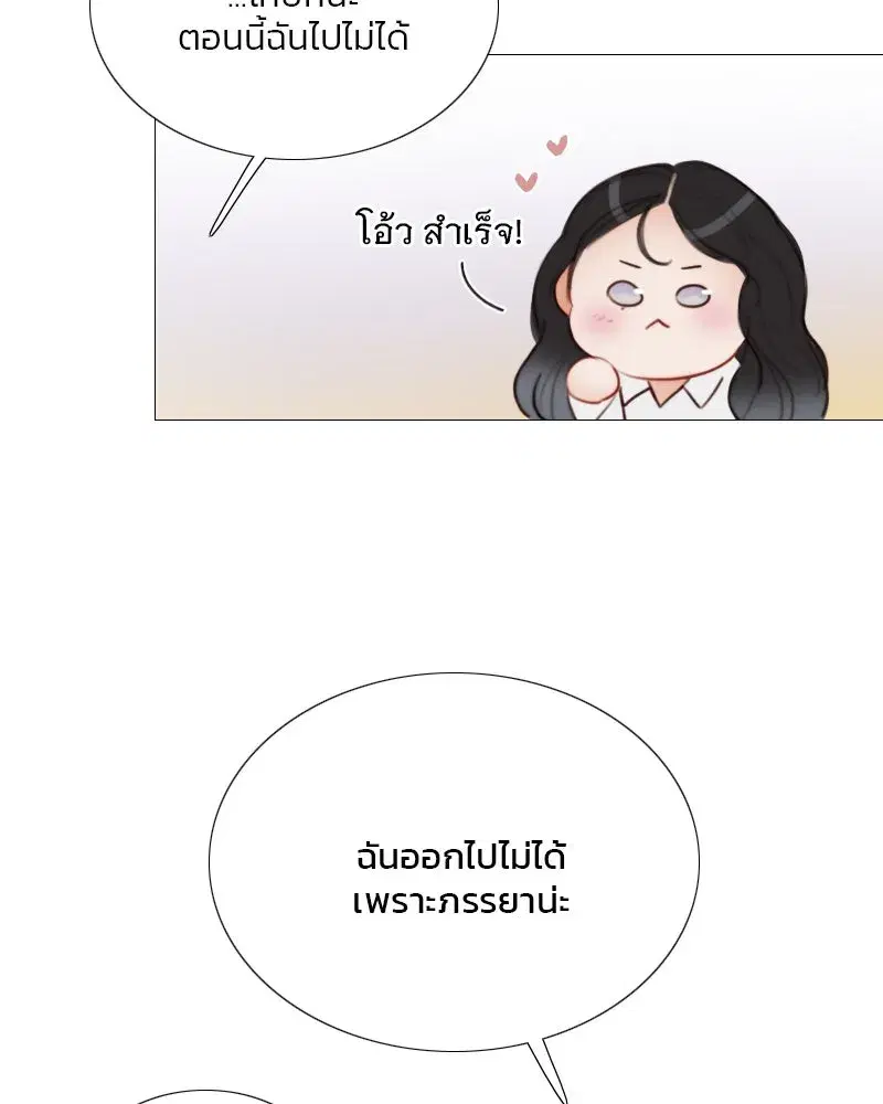 Serena ตอนที่ 74 — page 80 of 177