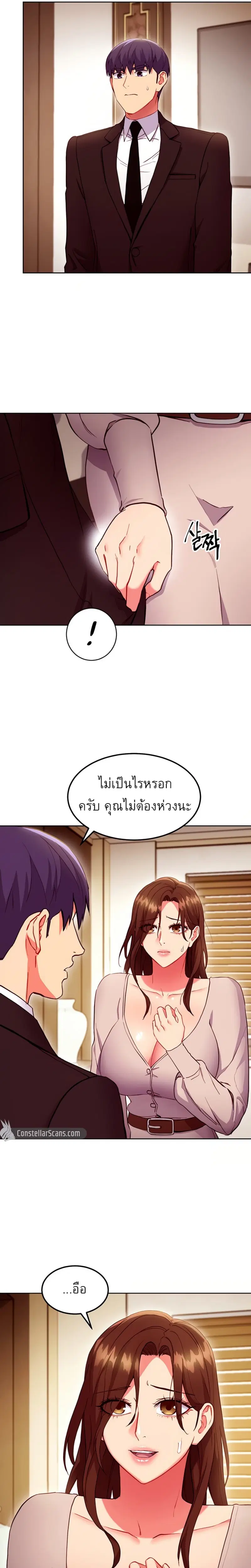 Stepmother Friends ตอนที่ 123 — page 7 of 26