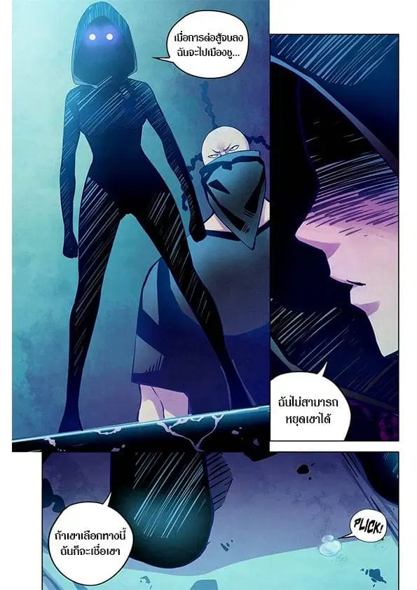 The Last Human ตอนที่ 213 — page 15 of 15