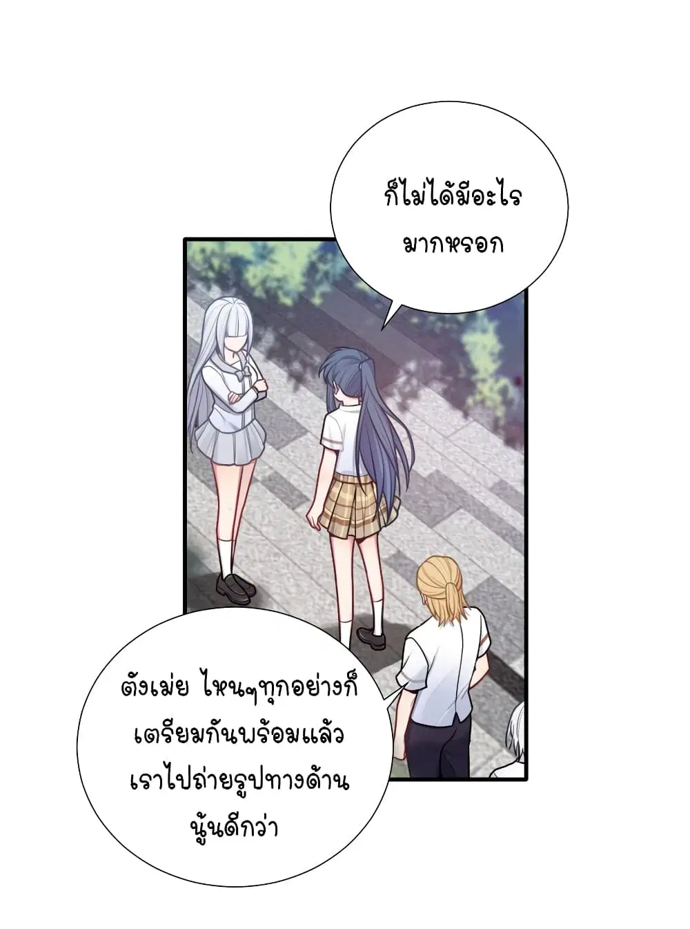 What Happended? Why I become to Girl? ตอนที่ 103 — page 13 of 50