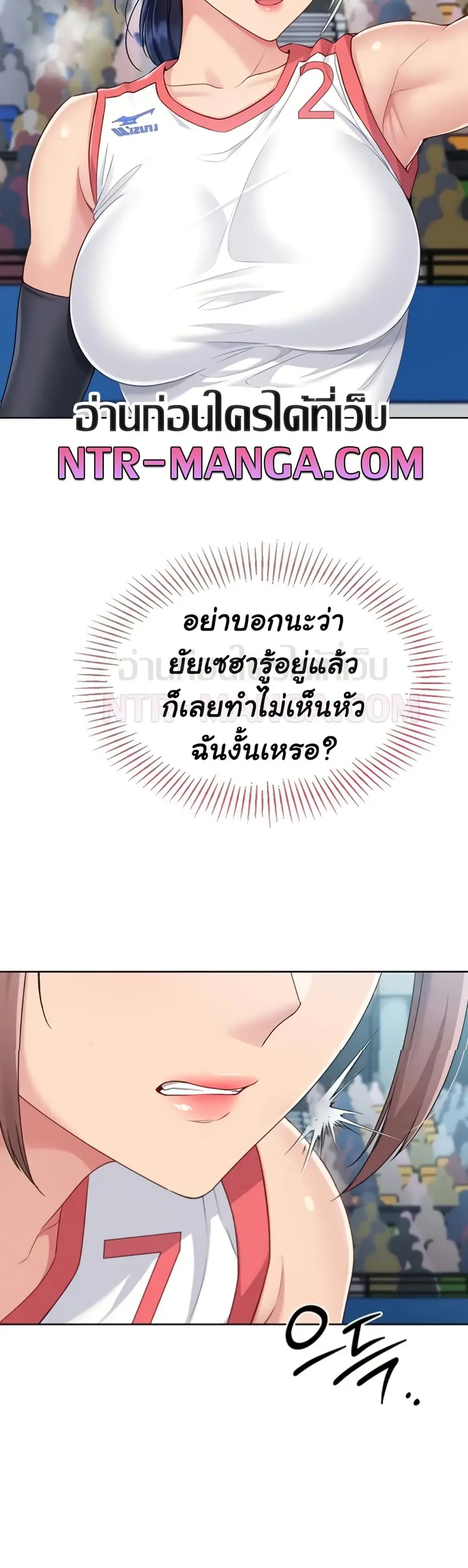 Set Up ตอนที่ 75 — page 25 of 51