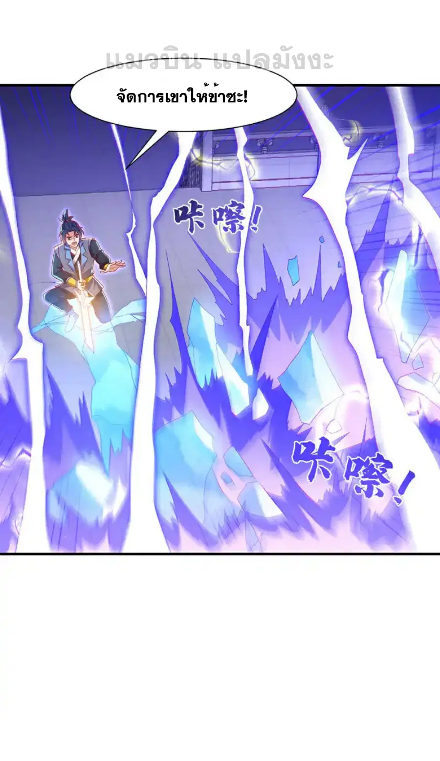Wu Ni ตอนที่ 527 — page 12 of 33