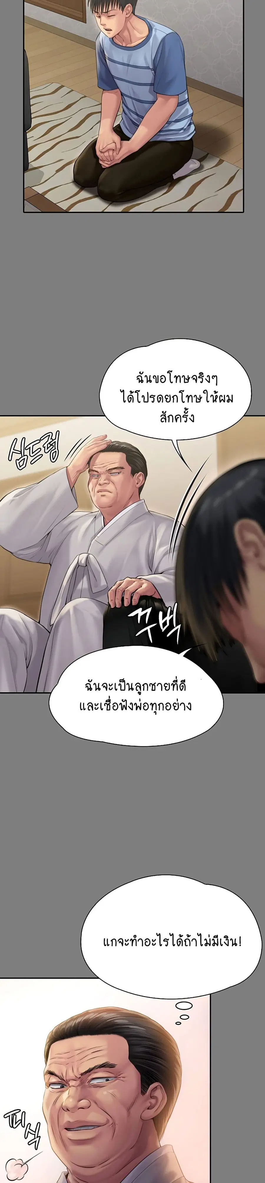 Queen Bee ตอนที่ 161 — page 22 of 40