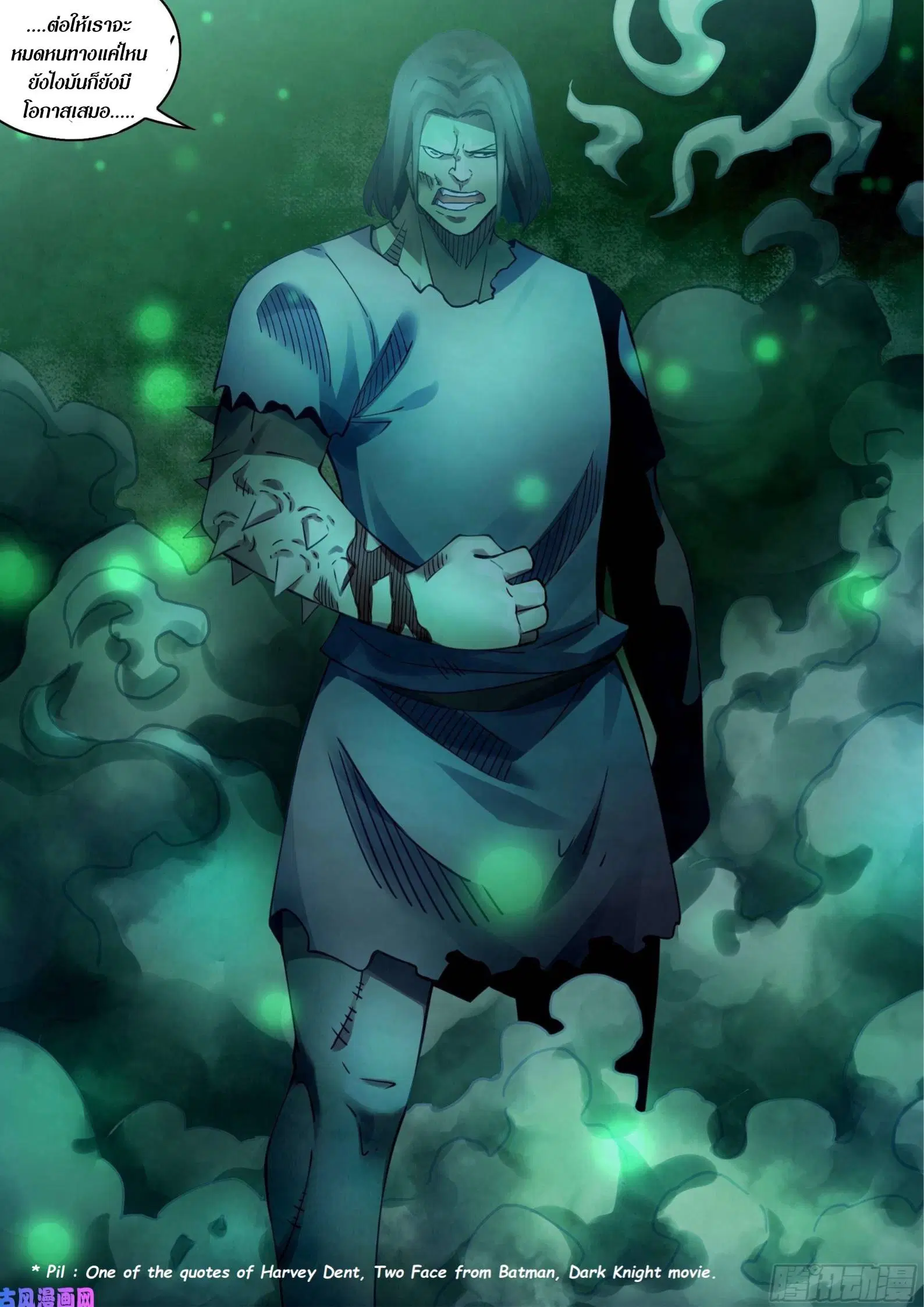 The Last Human ตอนที่ 400 — page 8 of 19