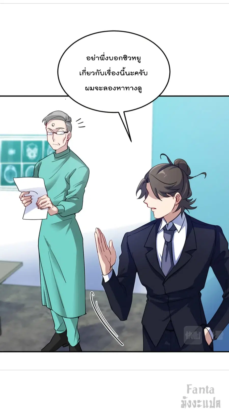 Dragon King Hall ตอนที่ 128 — page 14 of 60