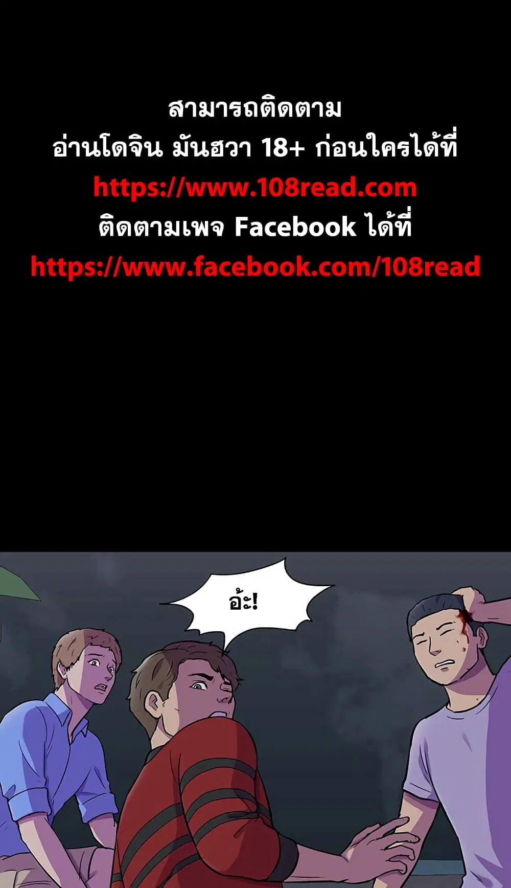 Project Utopia ตอนที่ 114 — page 1 of 80