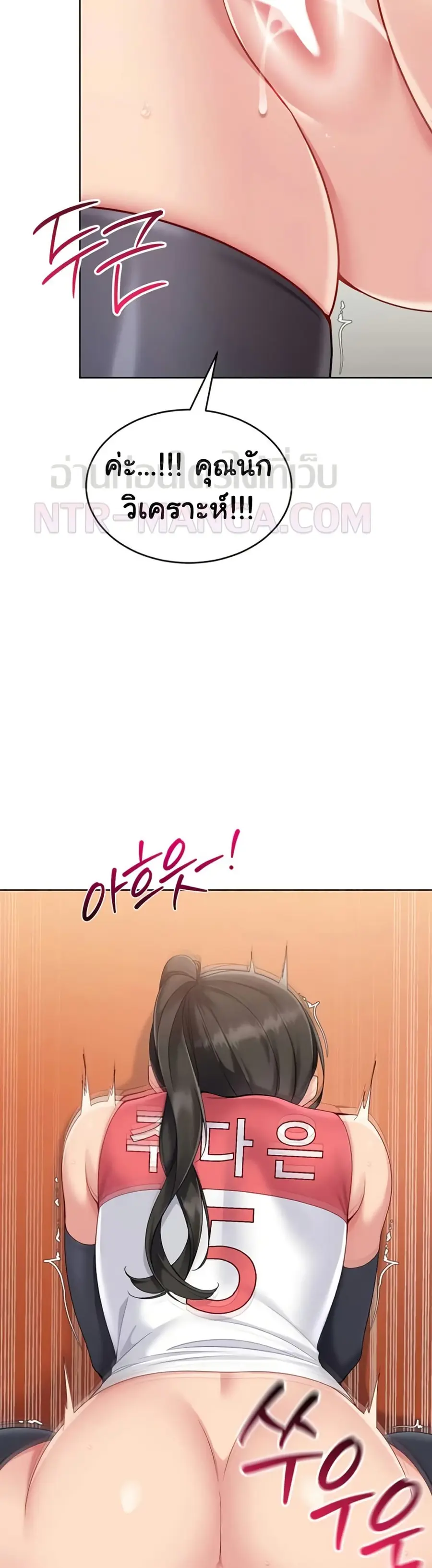Set Up ตอนที่ 73 — page 25 of 51