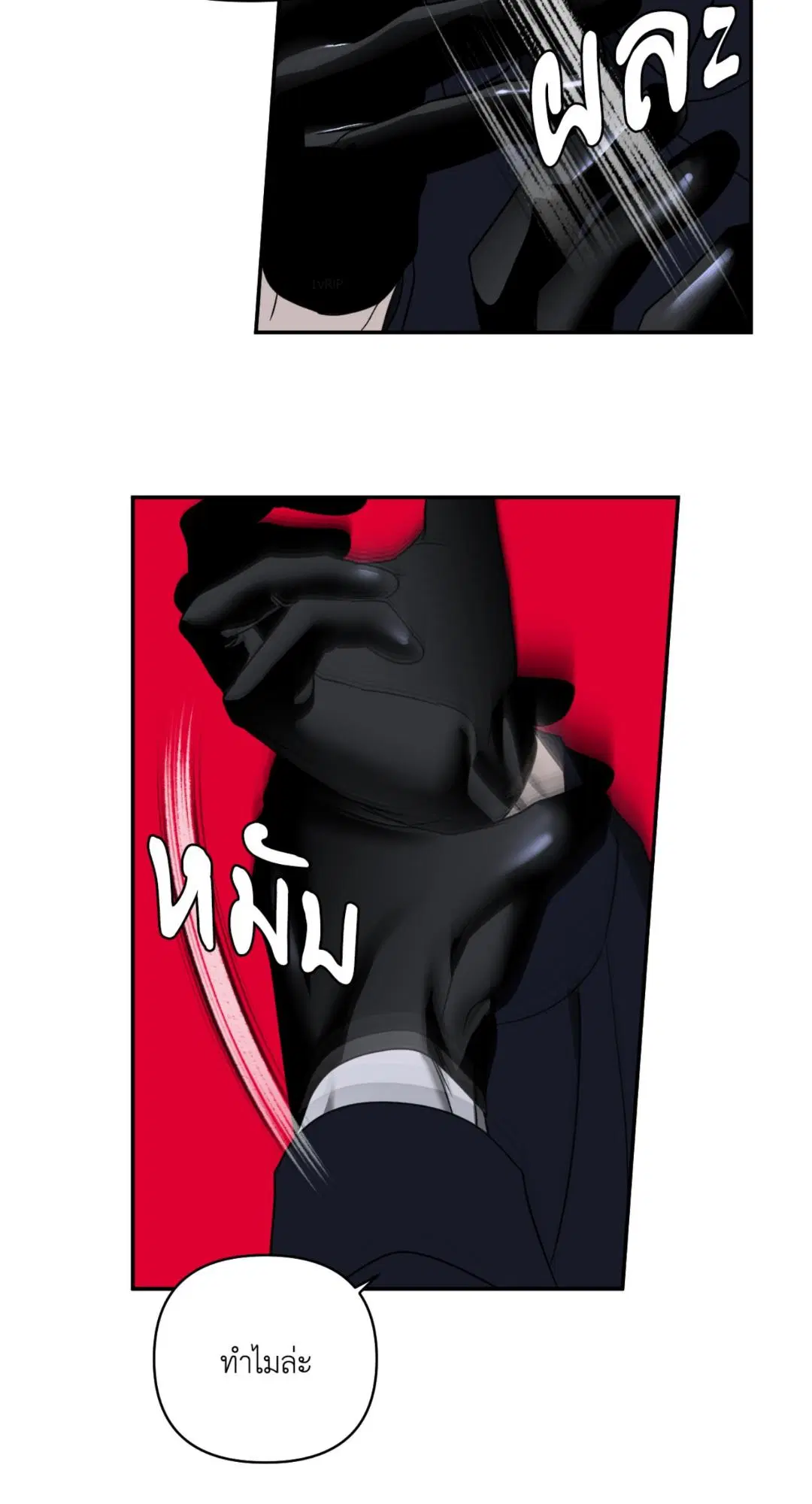 Shutline ตอนที่ 102 — page 60 of 66