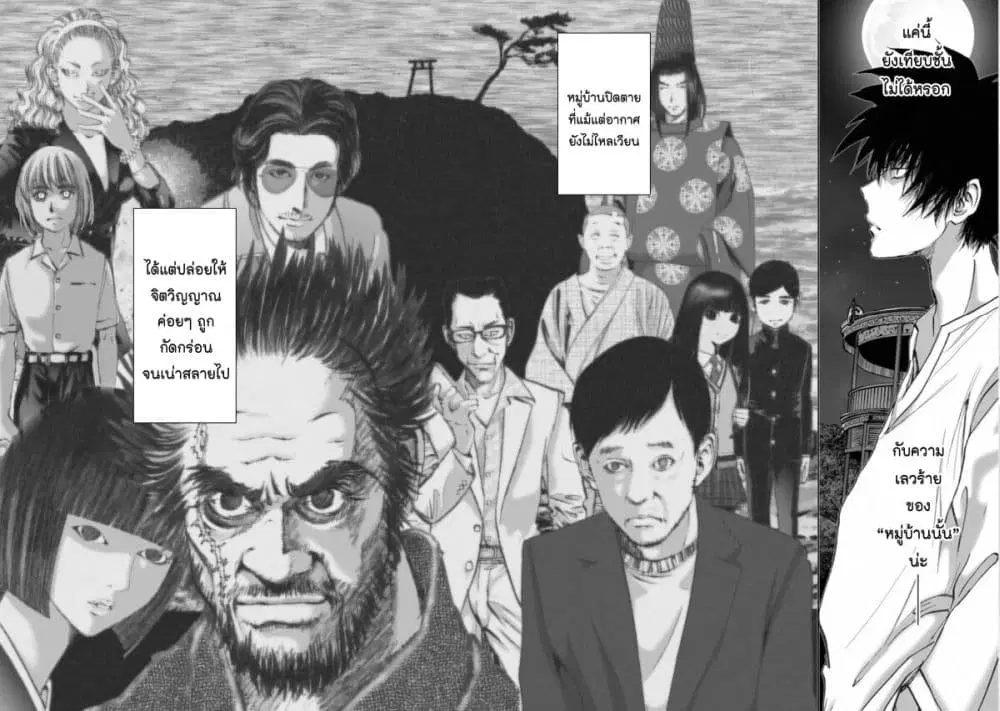 Mura Matsuri ตอนที่ 18.01 — page 41 of 43