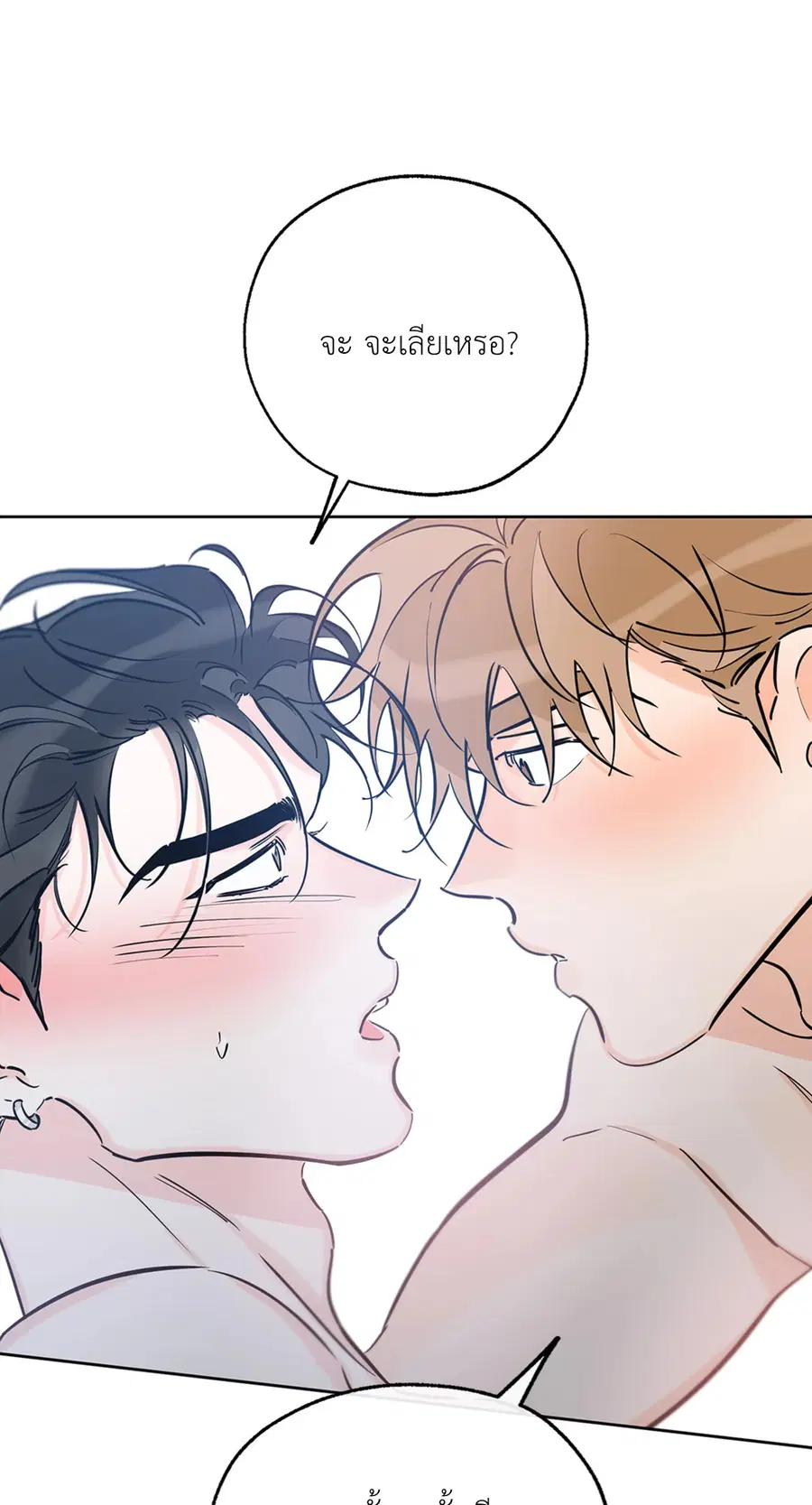 Lucky Paradise ตอนที่ 40 — page 11 of 72