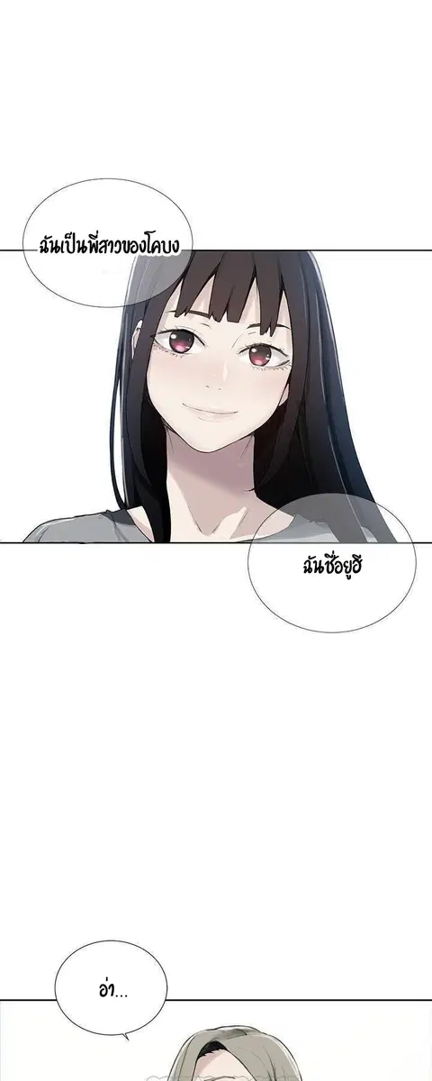 Secret Class ตอนที่ 26 — page 2 of 50