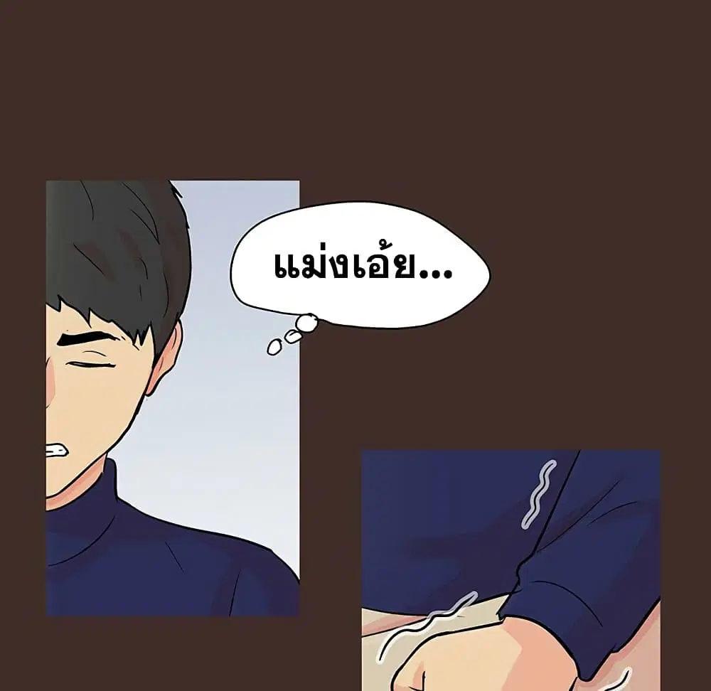 Project Utopia ตอนที่ 118 — page 12 of 73