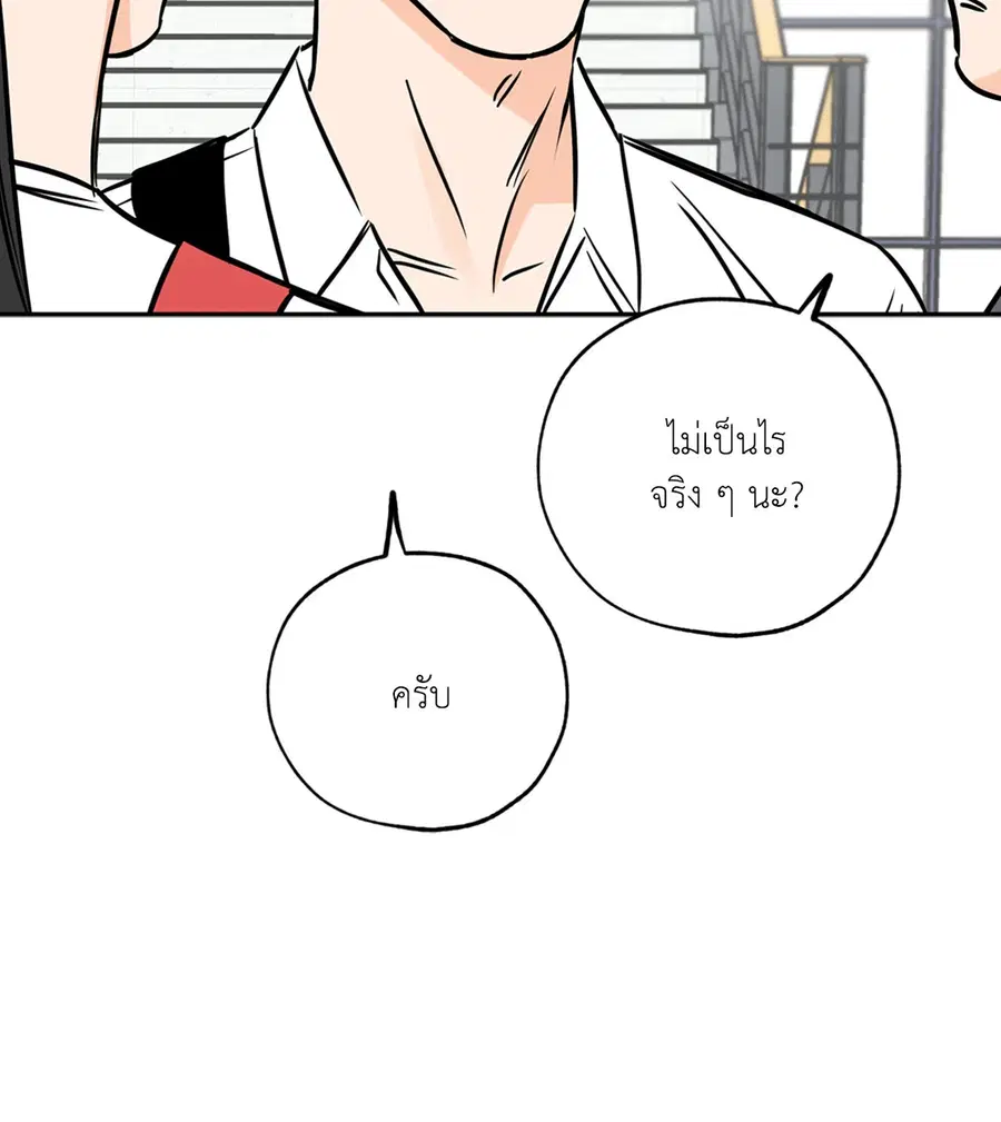 Lucky Paradise ตอนที่ 67 — page 36 of 73