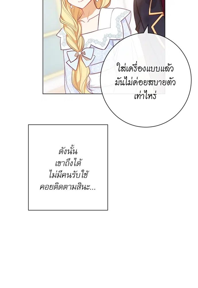 The Villainess Turns the Hourglass ตอนที่ 11 — page 72 of 110