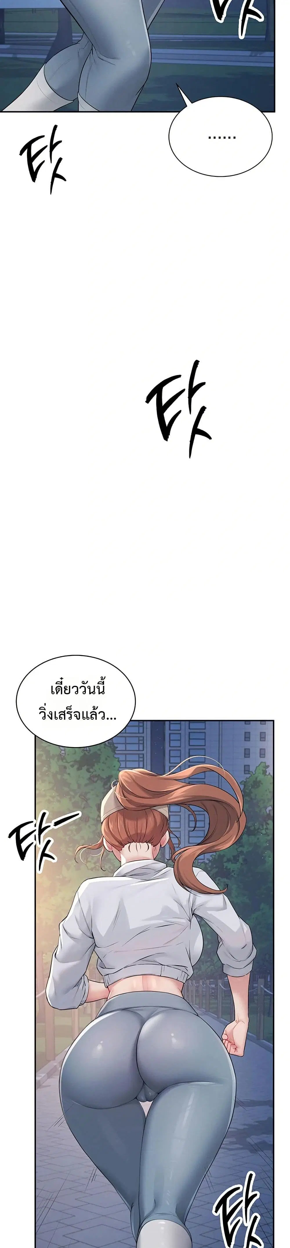 Wireless Touch ตอนที่ 13 — page 30 of 51